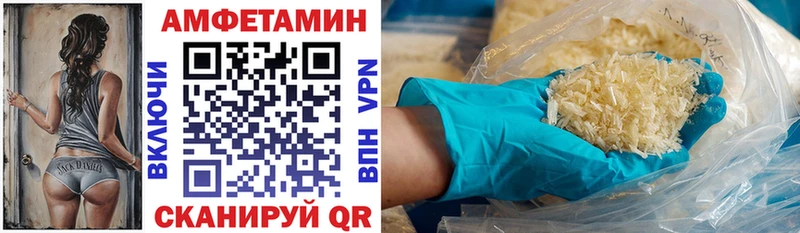АМФЕТАМИН VHQ  Купить  Пролетарск 