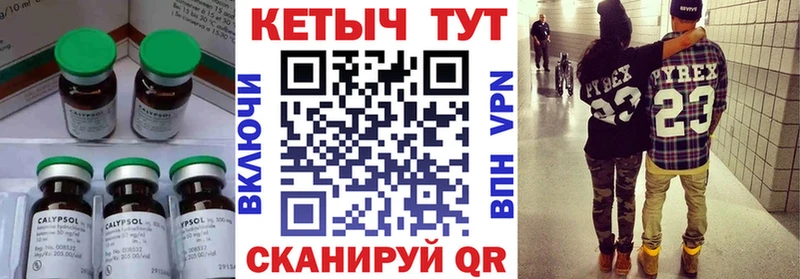 КЕТАМИН ketamine  Купить закладки  Пролетарск 