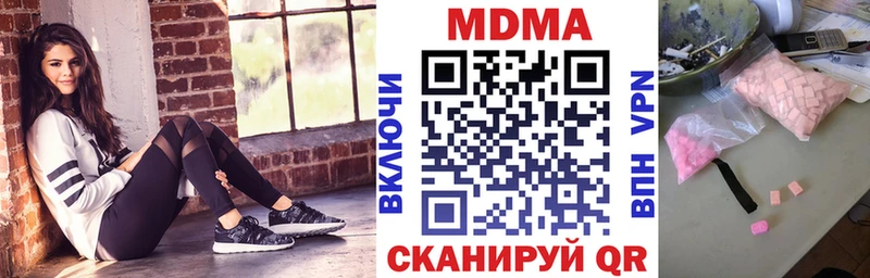 МДМА кристаллы  Купить  Пролетарск 