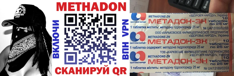 МЕТАДОН VHQ  Купить  Пролетарск 