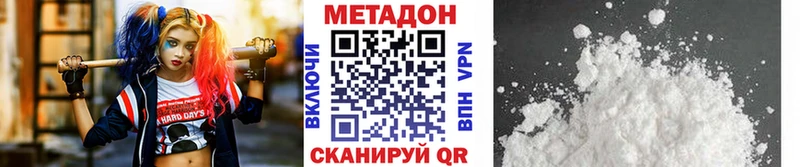 Метадон белоснежный Пролетарск